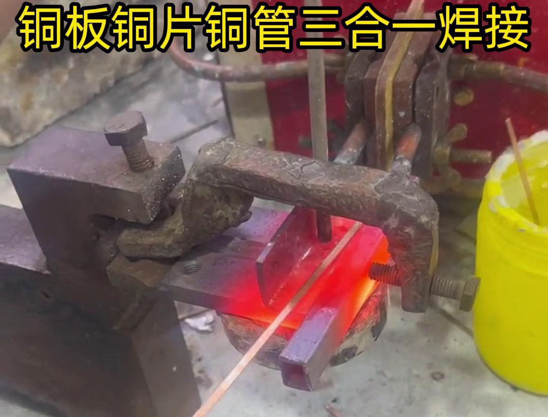 銅板、銅管和銅片的高頻焊接是一種高效、可靠的焊接方法，它利用高頻電磁場的能量將銅板、銅管和銅片焊接在一起