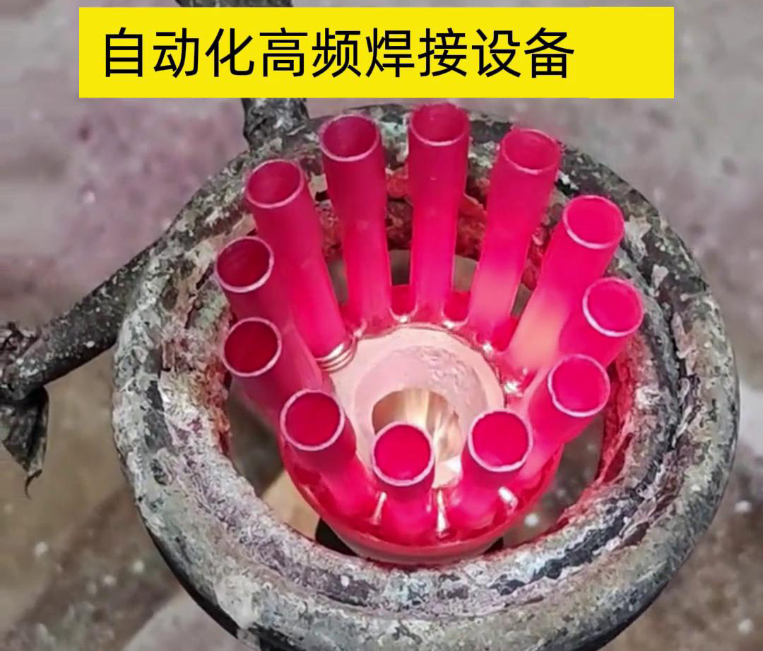 高頻電流具有很高的頻率，因此這種焊接方式能夠在短時間內(nèi)快速加熱，從而實現(xiàn)高速焊接。