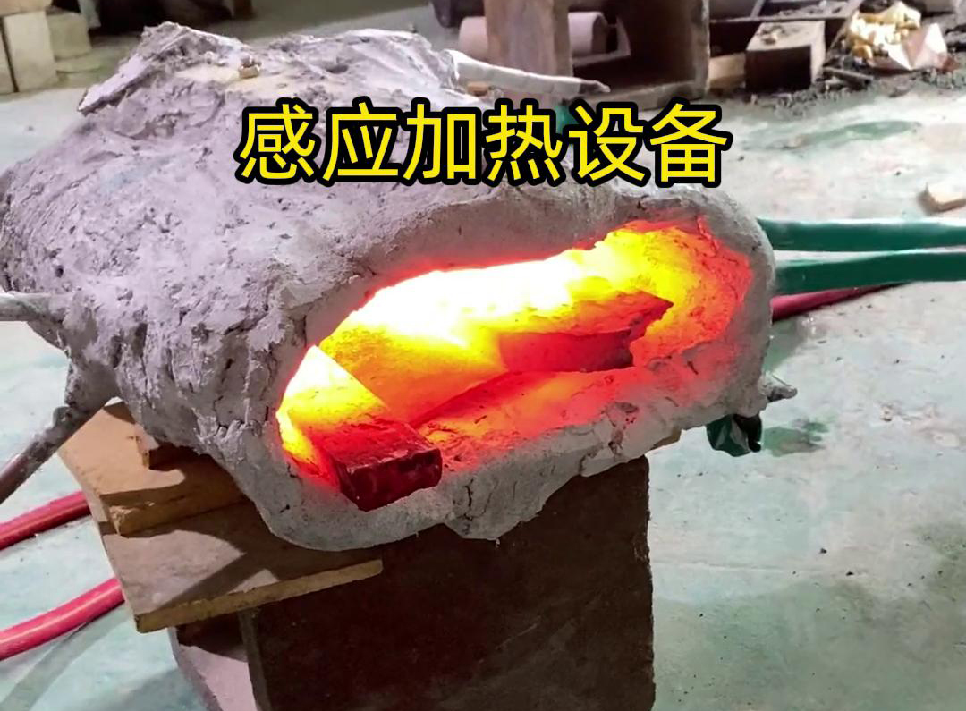 感應(yīng)加熱設(shè)備它的工作原理主要基于電磁感應(yīng)現(xiàn)象，通過電磁場的作用使金屬物體產(chǎn)生熱量