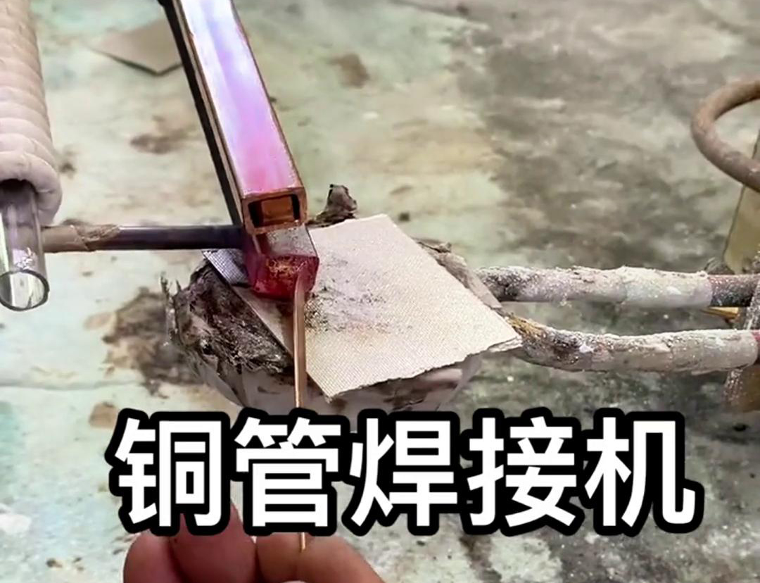 方銅管的高頻焊接是一種先進(jìn)的焊接技術(shù)，具備生產(chǎn)效率高、焊接質(zhì)量好等優(yōu)點(diǎn)